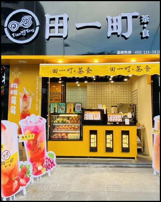 田一町2.jpg