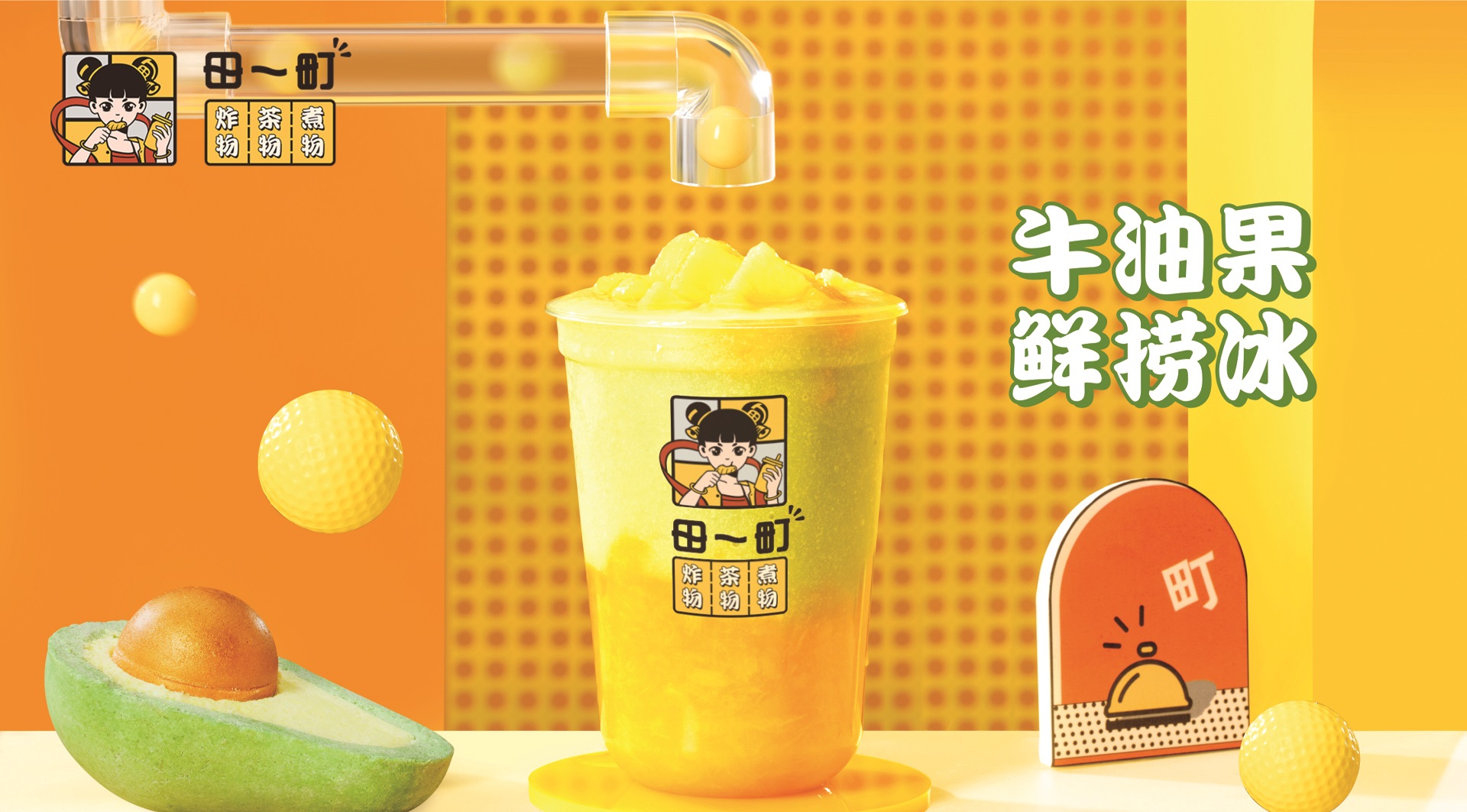 奶茶加盟连锁店:什么要素会影响奶茶口感?.jpg